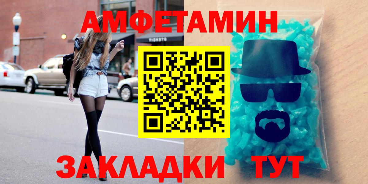 АМФЕТАМИН  Вход с VPN  Стерлитамак  Amphetamine Premium 