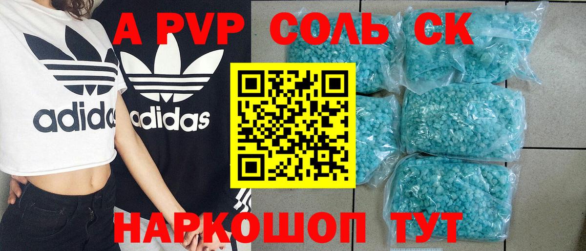 Alfa_PVP  Alpha PVP Crystall  Стерлитамак  APVP СК 