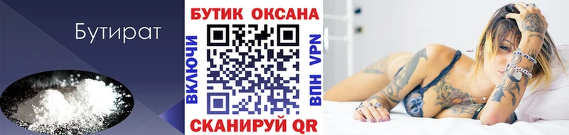 как найти закладки Стерлитамак МЕГА tor Бутират оксана