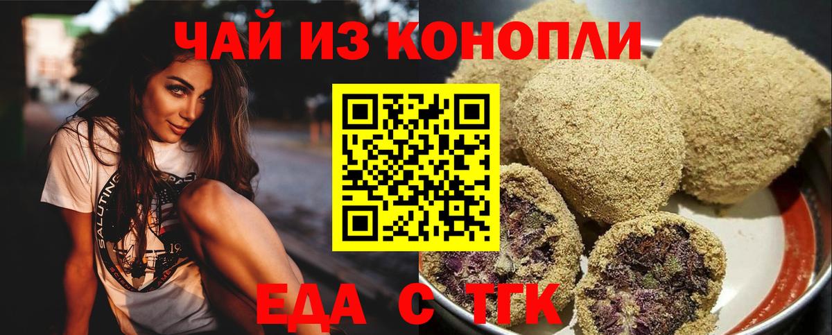 Стерлитамак  Canna-Cookies марихуана  Вход с VPN 