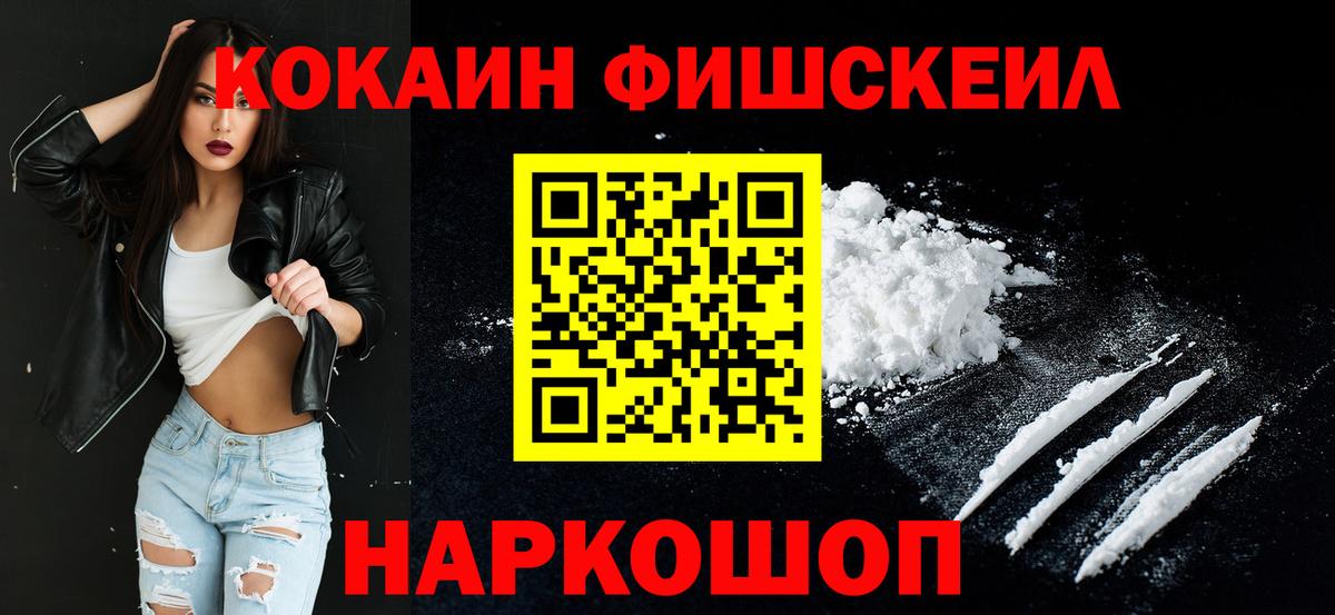 Cocaine Боливия  COCAIN FishScale  COCAIN  Стерлитамак 