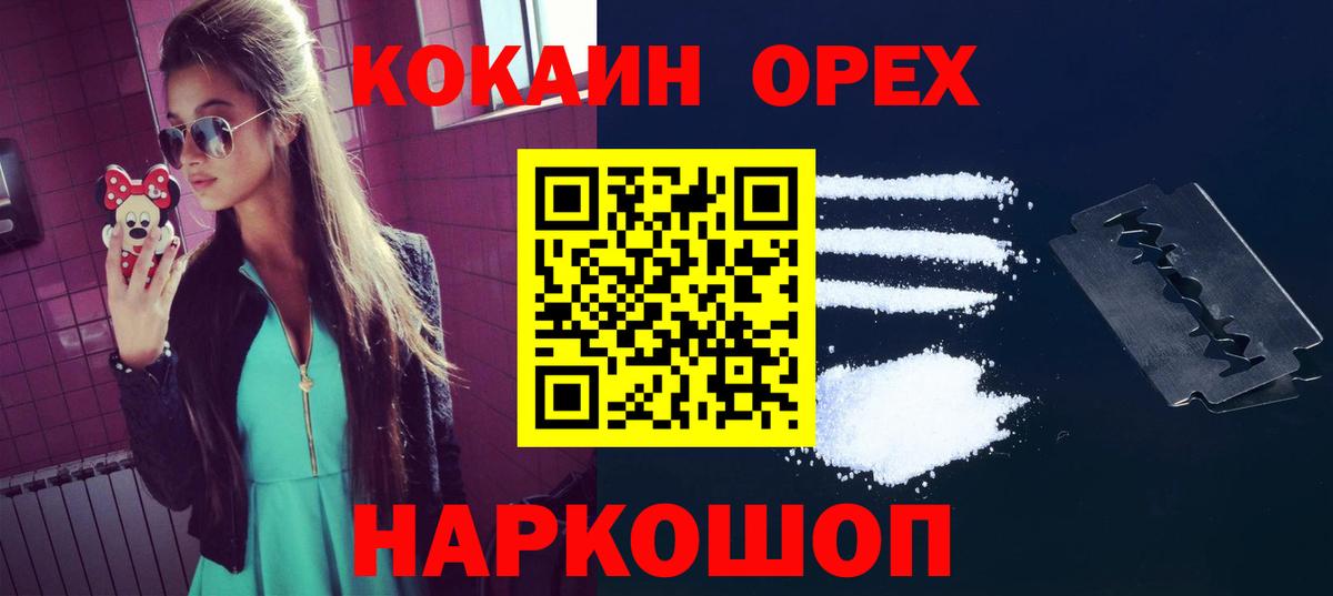 Стерлитамак  КОКАИН Боливия  Кокаин Fish Scale  как найти закладки  Вход с VPN 
