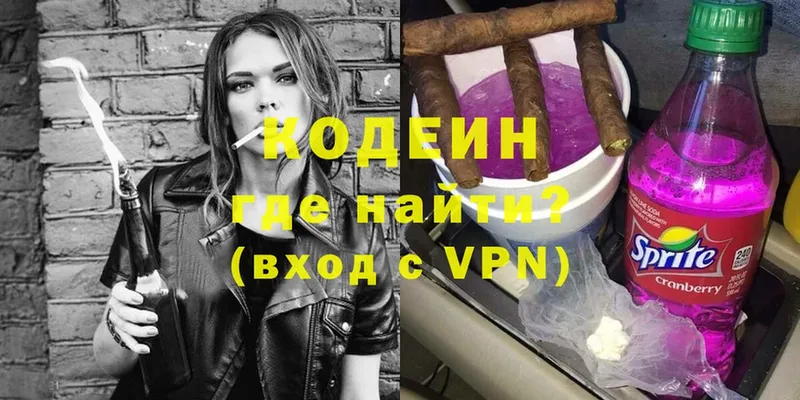 Кодеиновый сироп Lean напиток Lean (лин)  Стерлитамак 