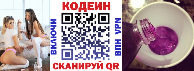 Кодеиновый сироп Lean Purple Drank Стерлитамак