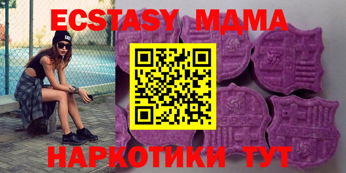 Ecstasy 300 mg  Экстази  Стерлитамак  ЭКСТАЗИ ешки  Вход с VPN 