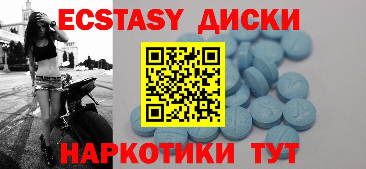 Экстази  даркнет сайт  ЭКСТАЗИ MDMA  blacksprut ONION  Стерлитамак  Ecstasy TESLA 