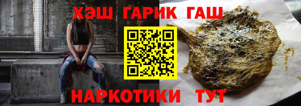 ГАШ  Гашиш убойный  Вход с VPN  ГАШИШ Изолятор  где купить наркоту  Стерлитамак 