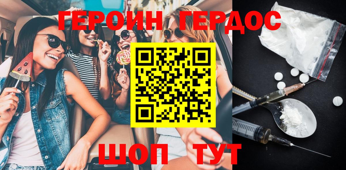 ГЕРОИН Афган  Вход с VPN  Стерлитамак 