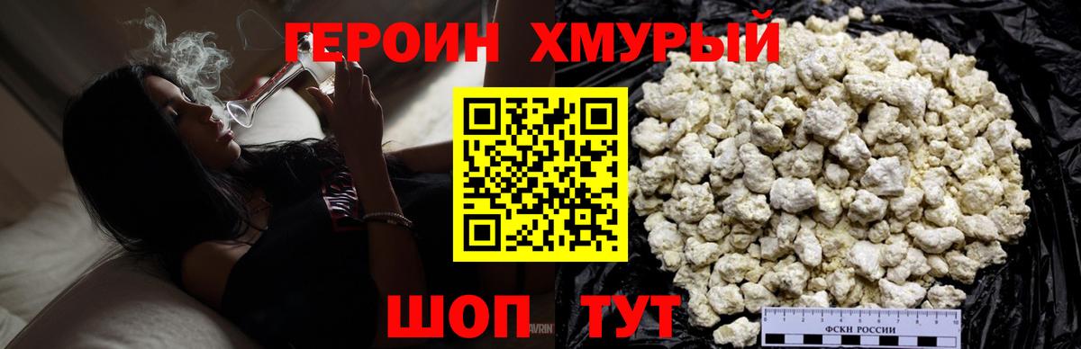 Героин  Стерлитамак  ГЕРОИН афганец 