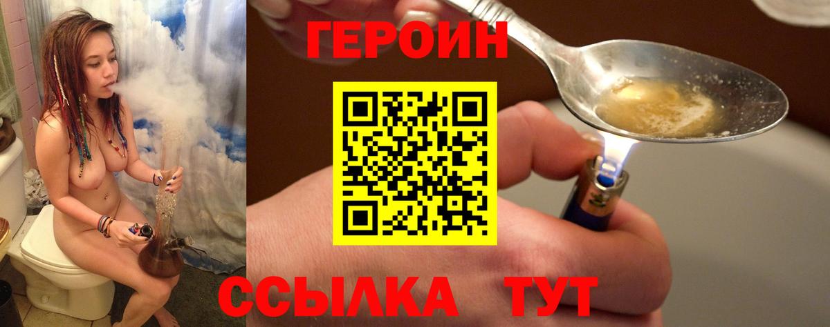 ГЕРОИН VHQ Стерлитамак