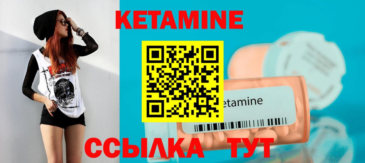 Кетамин VHQ  Вход с VPN  даркнет наркотические препараты  Кетамин ketamine  Стерлитамак 