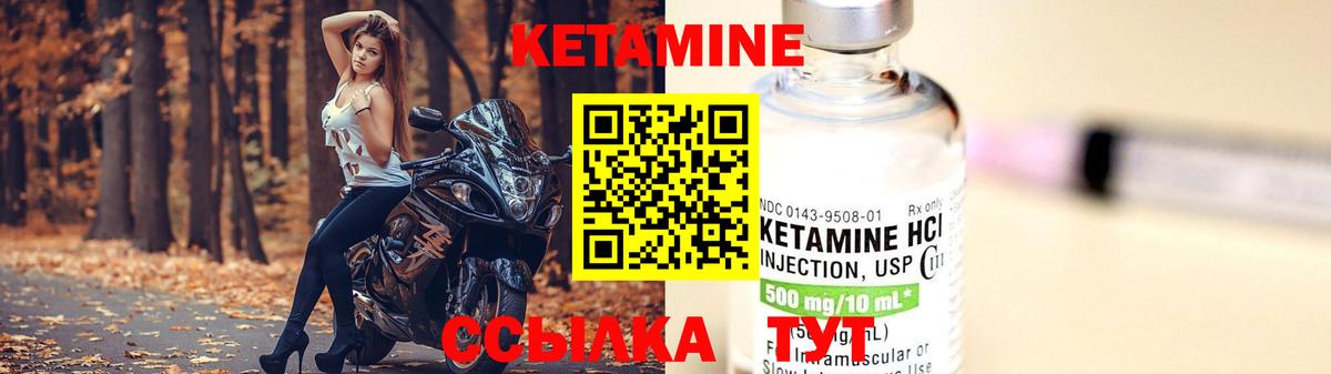 Кетамин ketamine Стерлитамак