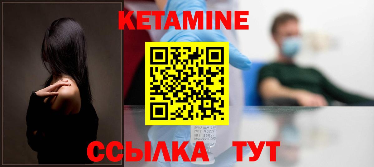 КЕТАМИН ketamine  Кетамин ketamine  Стерлитамак 