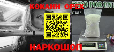 спайс Беслан