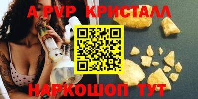 стафф Ипатово