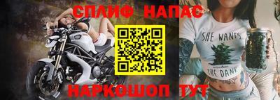 спайс Беслан