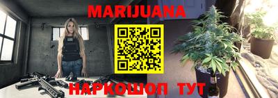 марихуана Берёзовский
