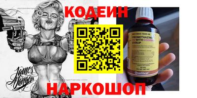 спайс Беслан