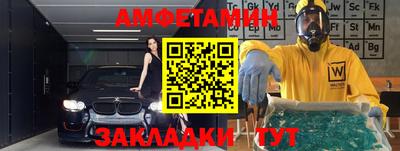 спайс Беслан