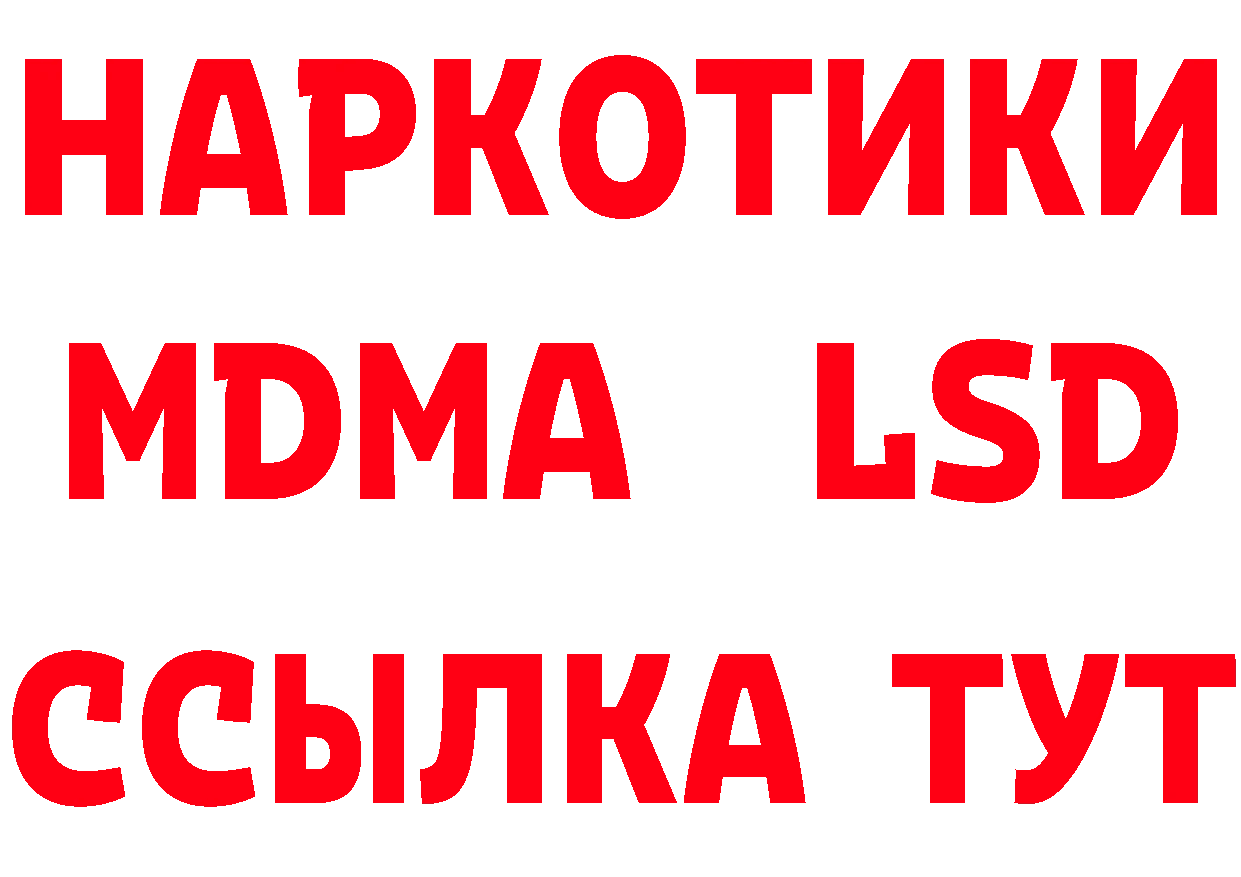 Наркошоп площадка как зайти Стерлитамак