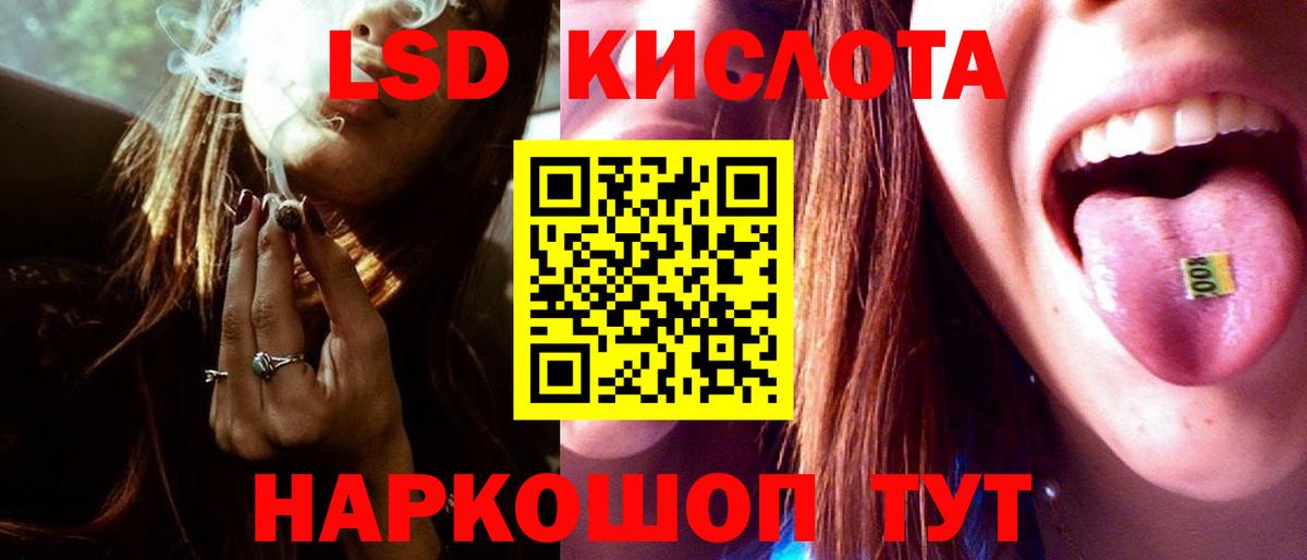 Стерлитамак  LSD-25 экстази ecstasy  Вход с VPN  Лсд 25 экстази ecstasy 