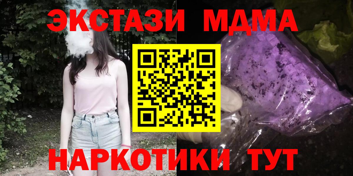 МДМА VHQ  Вход с VPN  МДМА  Стерлитамак 