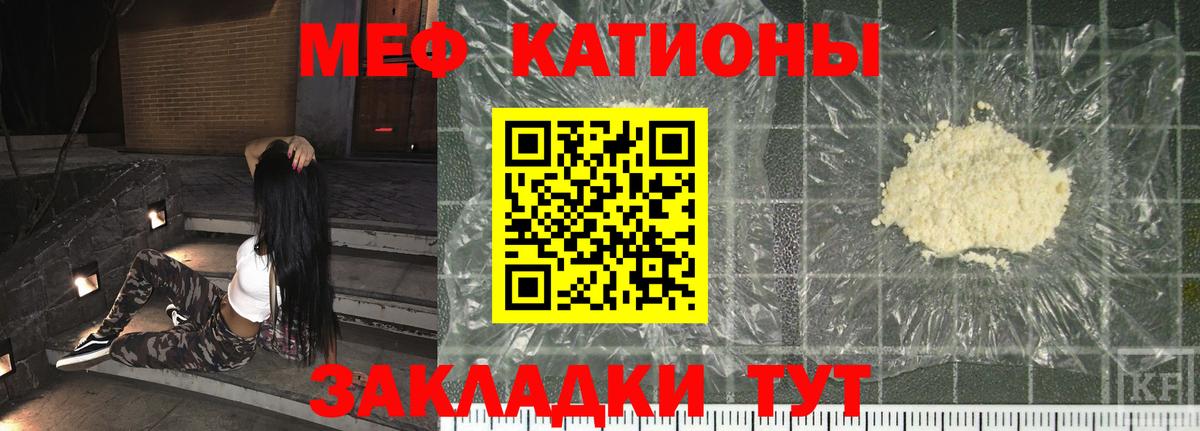 Меф мяу мяу  Стерлитамак
