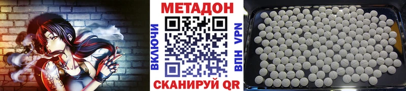 МЕТАДОН белоснежный Стерлитамак