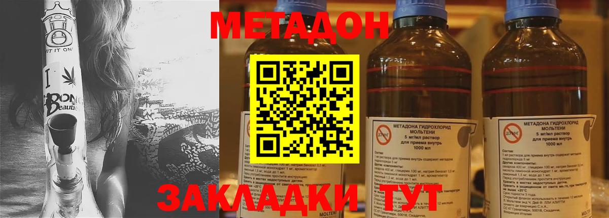 Стерлитамак  Метадон methadone  Метадон белоснежный  Вход с VPN 