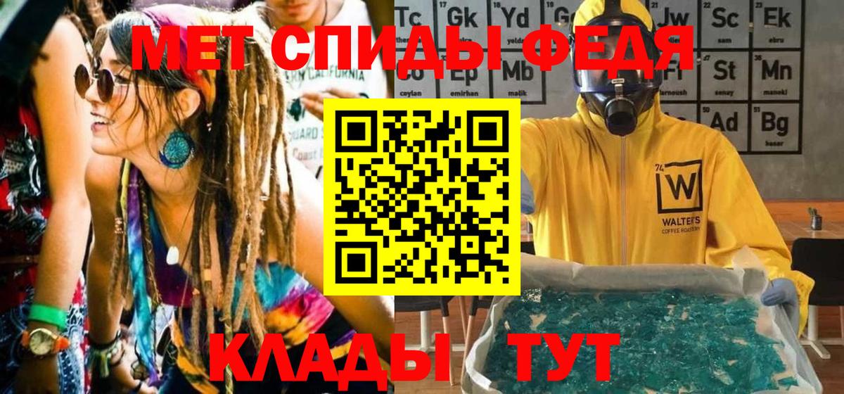 МЕТАМФЕТАМИН кристалл Стерлитамак