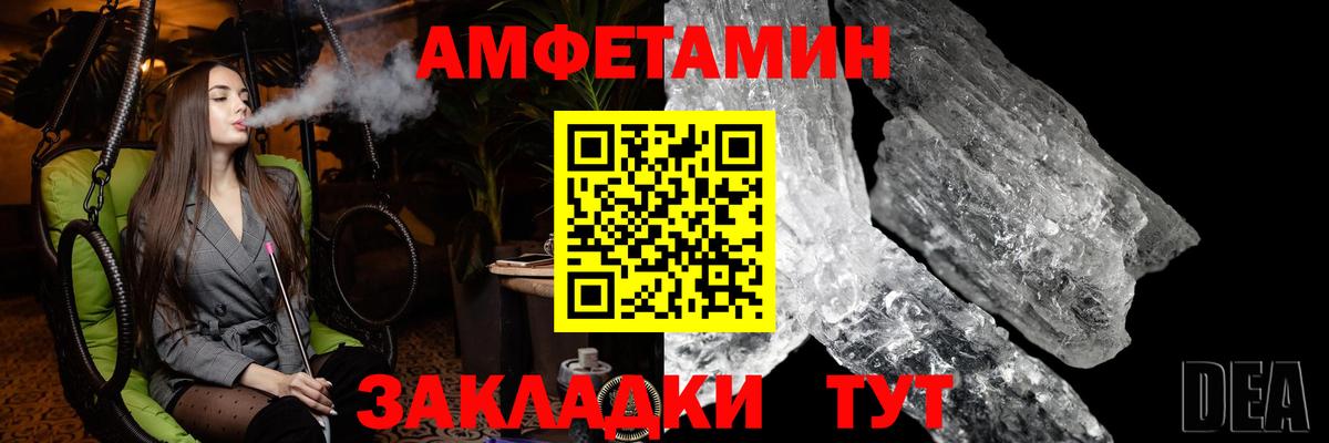 Метамфетамин витя  Метамфетамин  Стерлитамак  Вход с VPN 