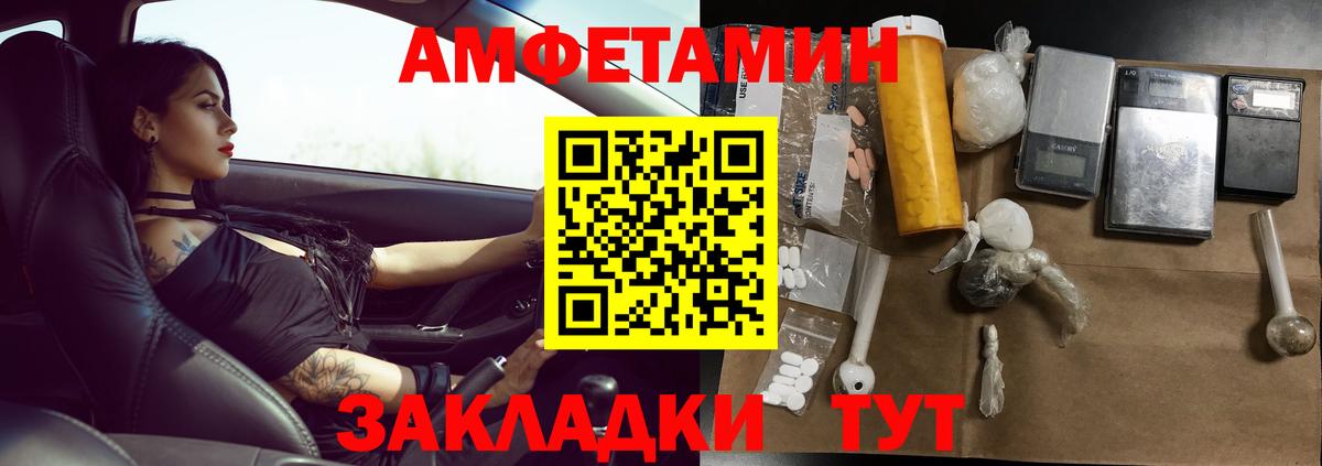 МЕТАМФЕТАМИН витя Стерлитамак