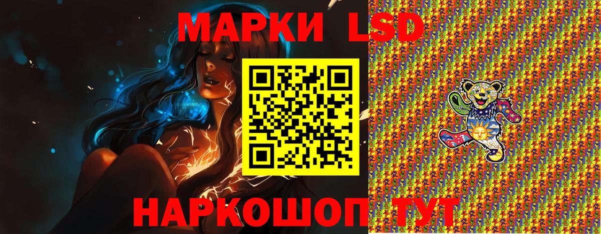 Наркотические марки 1500мкг  Марки 25I-NBOMe  Стерлитамак  Наркотические марки 1500мкг 