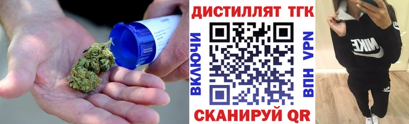 ТГК вейп  как найти наркотики  mega ссылки  Стерлитамак 