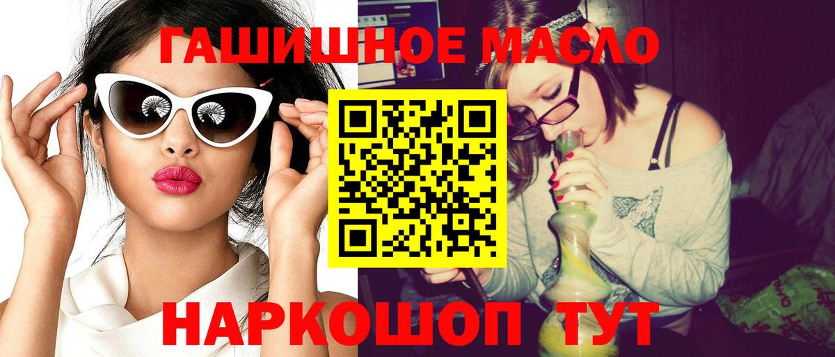 ТГК гашишное масло Стерлитамак