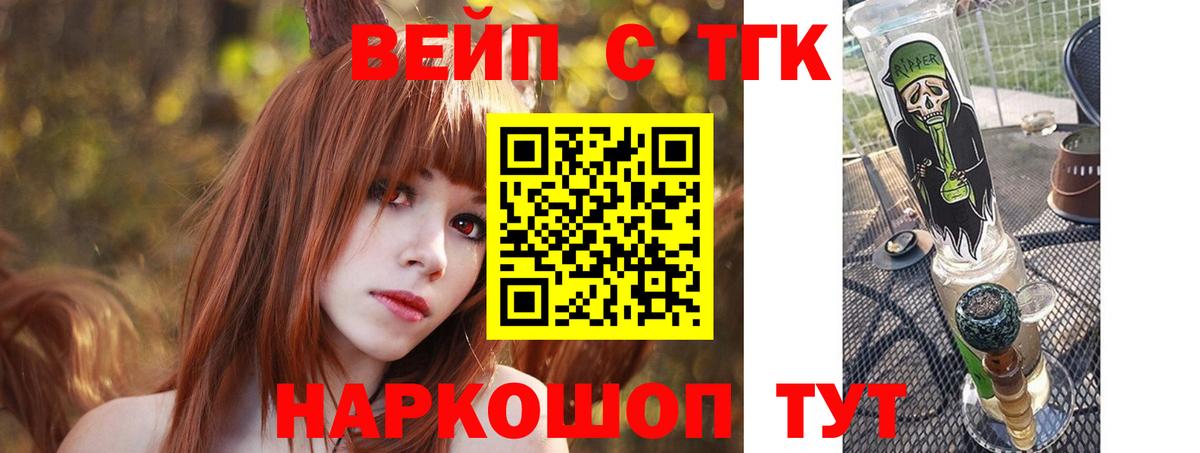Стерлитамак  купить   Дистиллят ТГК вейп  Вход с VPN  Дистиллят ТГК концентрат 